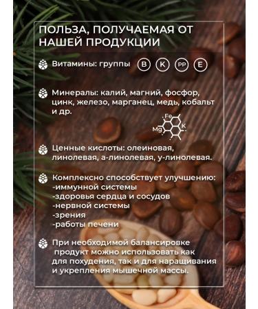 PRIME FOODS Cedar -peeled pine nuts of the highest grade 500g - Buy Online on GoSupps.com