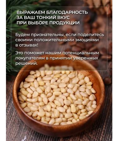 PRIME FOODS Cedar -peeled pine nuts of the highest grade 500g - Buy Online on GoSupps.com