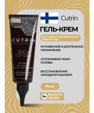 Cutrin Scalp to moisturize the scalp