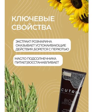 Cutrin Scalp to moisturize the scalp - Buy Online on GoSupps.com