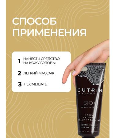 Cutrin Scalp to moisturize the scalp - Buy Online on GoSupps.com