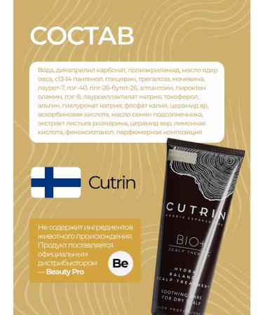 Cutrin Scalp to moisturize the scalp - Buy Online on GoSupps.com