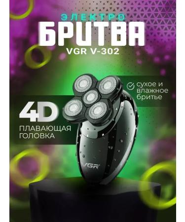 VGR Electric blower for haircuts mustaches and beards (3mm 6mm 9mm 12mm)