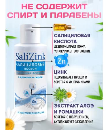SaliZink Acne cleansing lotion - Buy Online on GoSupps.com