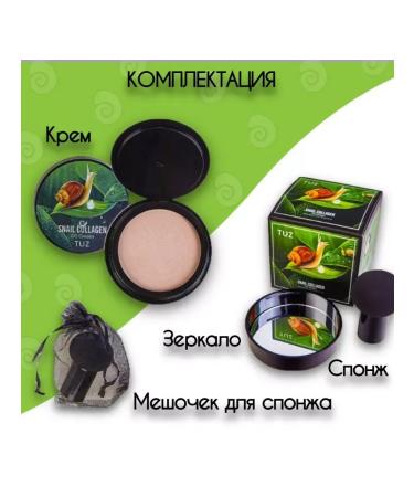 TUZ Cushon for face tone 2 - Buy Online on GoSupps.com