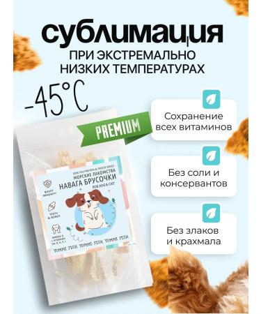 Yummi Fish Navaga delicious fish for dogs for cats training - Buy Online on GoSupps.com