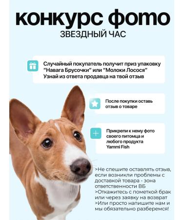 Yummi Fish Navaga delicious fish for dogs for cats training - Buy Online on GoSupps.com