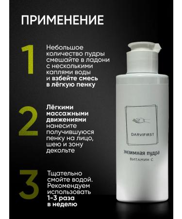 DARVIFIRST Enzyme powder for washing with vitamin C - Buy Online on GoSupps.com