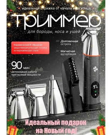 AllHere Trimmer for beard and nose