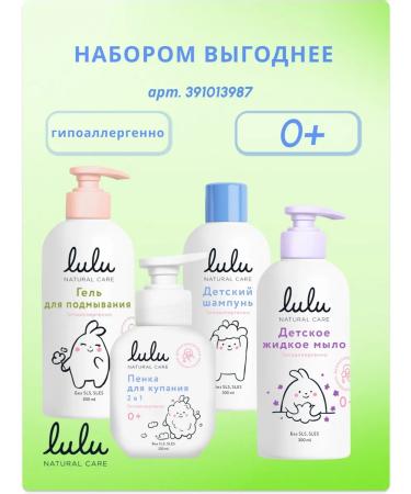 Lulu Bathing 2 in 1 children's gel and shampoo - Buy Online on GoSupps.com