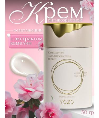 YOZO Rejuvenating face cream