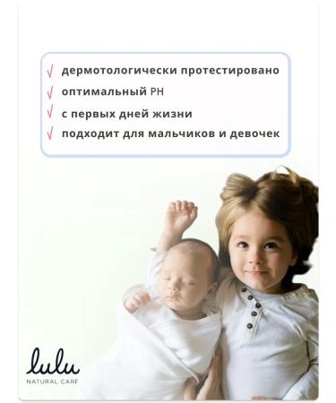 Lulu Children's shampoo - Buy Online on GoSupps.com