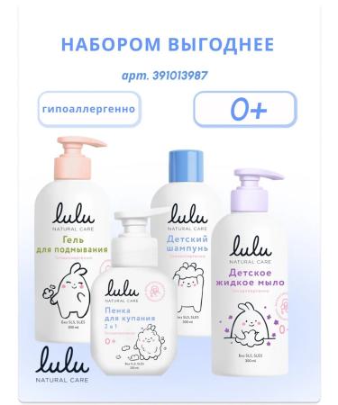 Lulu Children's shampoo - Buy Online on GoSupps.com
