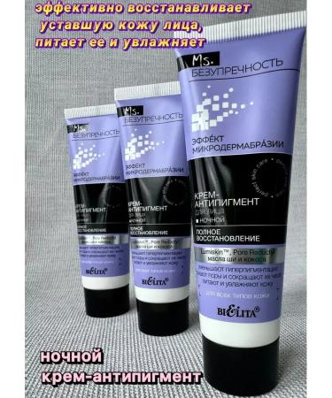 Face Antipigment Cream Night Belita - Buy Online on GoSupps.com