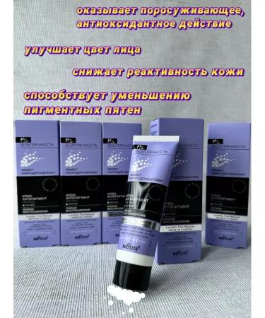 Face Antipigment Cream Night Belita - Buy Online on GoSupps.com