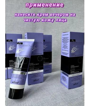 Face Antipigment Cream Night Belita - Buy Online on GoSupps.com