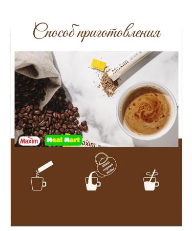 Korean Coffee Maxim White Gold (100 sticks) - Buy Online on GoSupps.com