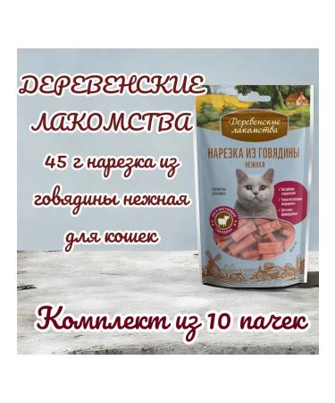 Country delicacies Beef cutting tender for cats 45 g 10 packs