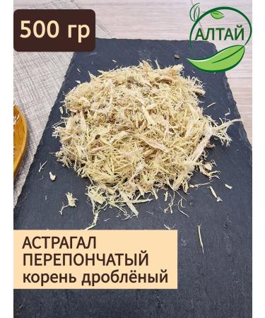 Astragalus membranaceus root 500 g