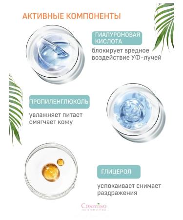 Cosmiso Set of sunscreen for face and body SPF 50 - Buy Online on GoSupps.com