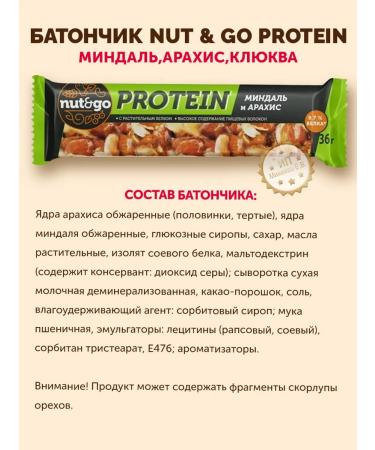 KDV Assorted protein bars Nut & Go Protein - Buy Online on GoSupps.com