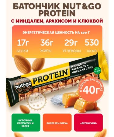 KDV Assorted protein bars Nut & Go Protein - Buy Online on GoSupps.com