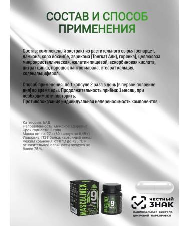 For male health and endurance - Buy Online on GoSupps.com