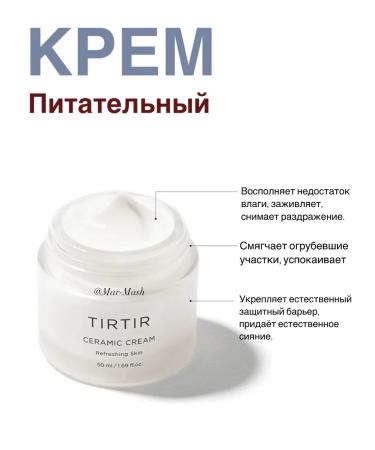 TIRTIR Moiling cream moisturizing luxury 50ml - Buy Online on GoSupps.com
