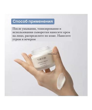 TIRTIR Moiling cream moisturizing luxury 50ml - Buy Online on GoSupps.com