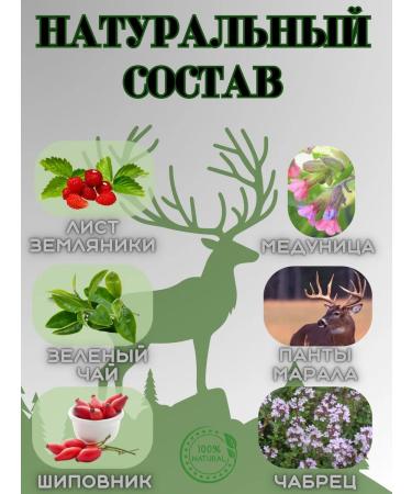 LLC Pharm-product Herbal collection with maral packed 60 - Buy Online on GoSupps.com