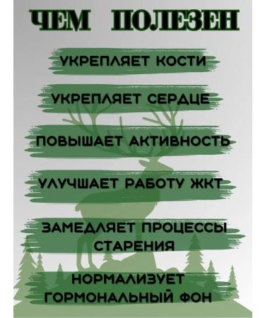 LLC Pharm-product Herbal collection with maral packed 60 - Buy Online on GoSupps.com