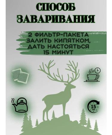 LLC Pharm-product Herbal collection with maral packed 60 - Buy Online on GoSupps.com