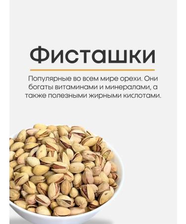 National Product Premium Pistachios fried salted nuts 1000g - Buy Online on GoSupps.com