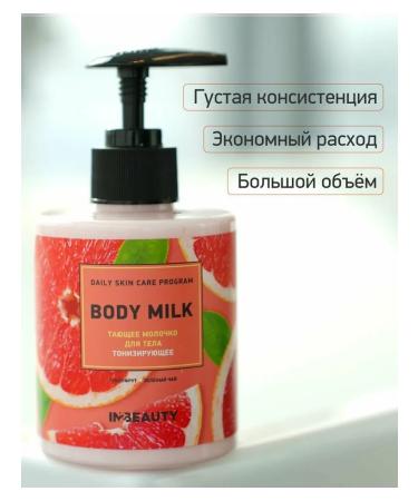 IN2BEAUTY Professional Melting milk for the body graphite and green tea - Buy Online on GoSupps.com