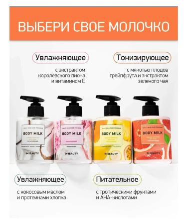 IN2BEAUTY Professional Melting milk for the body graphite and green tea - Buy Online on GoSupps.com