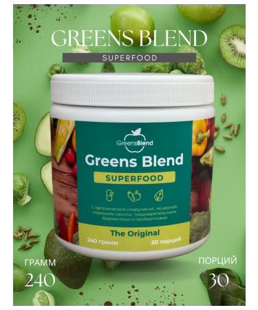 Greens Blend Dried mixture of greens and superfood 240 grams - Buy Online on GoSupps.com