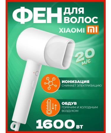 Xiaomi Hair hairdress Mijia Hair Dryer H300