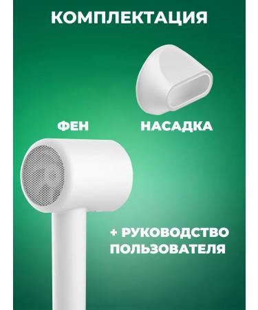 Xiaomi Hair hairdress Mijia Hair Dryer H300 - Buy Online on GoSupps.com