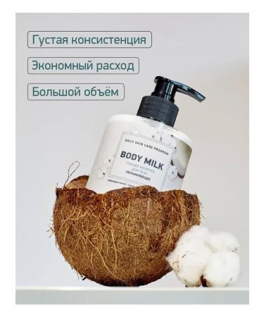 IN2BEAUTY Professional Melting body milk with coconut and cotton - Buy Online on GoSupps.com