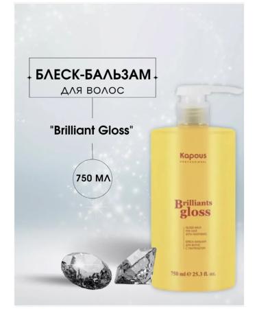 Kapous Professional Brillants Gloss hair gloss-breaking 750 ml