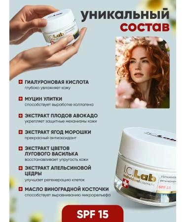 ICLab Individual cosmetic Moisturizing regenerative face cream with SPF 15 protection - Buy Online on GoSupps.com