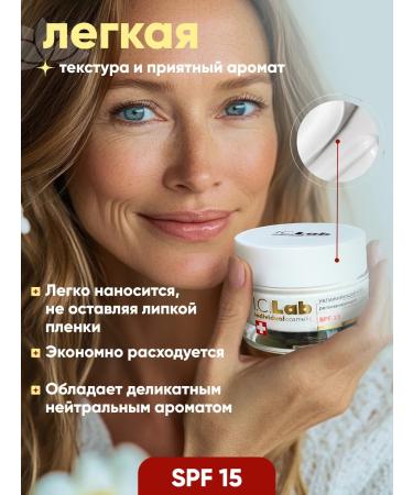 ICLab Individual cosmetic Moisturizing regenerative face cream with SPF 15 protection - Buy Online on GoSupps.com