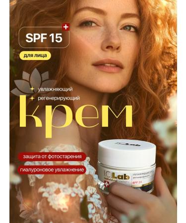 ICLab Individual cosmetic Moisturizing regenerative face cream with SPF 15 protection - Buy Online on GoSupps.com