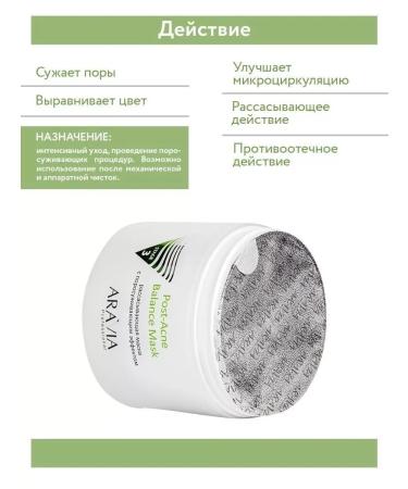 ARAVIA Professional Resorption mask for oily and problem skin 300 - Buy Online on GoSupps.com