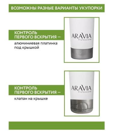 ARAVIA Professional Resorption mask for oily and problem skin 100 - Buy Online on GoSupps.com
