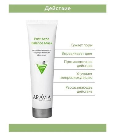 ARAVIA Professional Resorption mask for oily and problem skin 100 - Buy Online on GoSupps.com