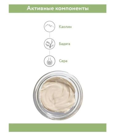 ARAVIA Professional Resorption mask for oily and problem skin 100 - Buy Online on GoSupps.com