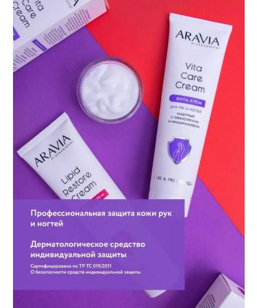ARAVIA professional Vita-cream for hands and nails protective 100 ml - Buy Online on GoSupps.com