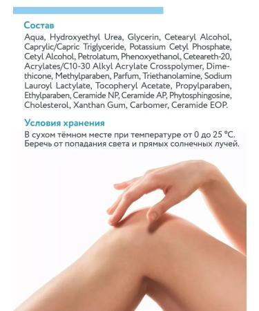 ARAVIA Professional Moisturizing cream with cramids and urea (10%) 550 ml - Buy Online on GoSupps.com