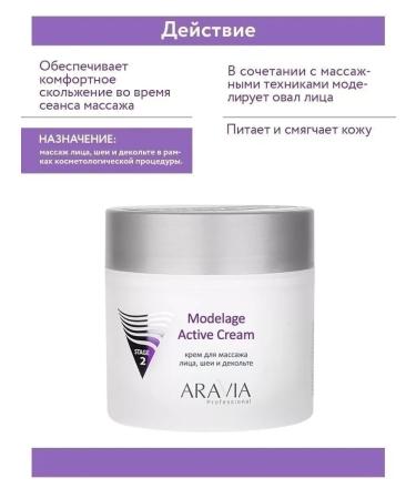 Not defined Modelage Active Cream massage 300 ml - Buy Online on GoSupps.com